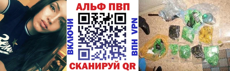 купить наркоту Вельск Alpha PVP крисы CK