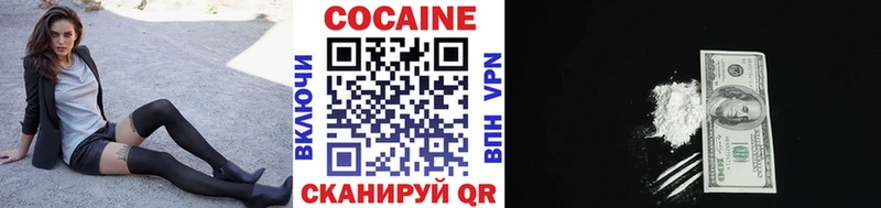 Cocaine Columbia Вельск