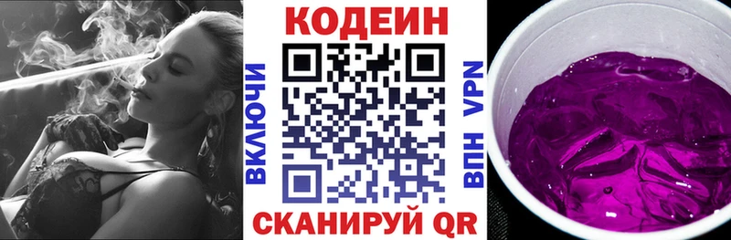 Кодеин напиток Lean (лин)  дарнет шоп  OMG ONION  Вельск 