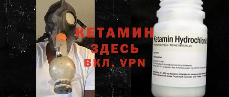 купить   Вельск  КЕТАМИН ketamine 