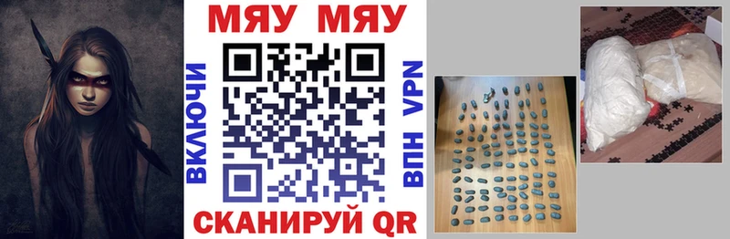 Меф кристаллы что такое Вельск